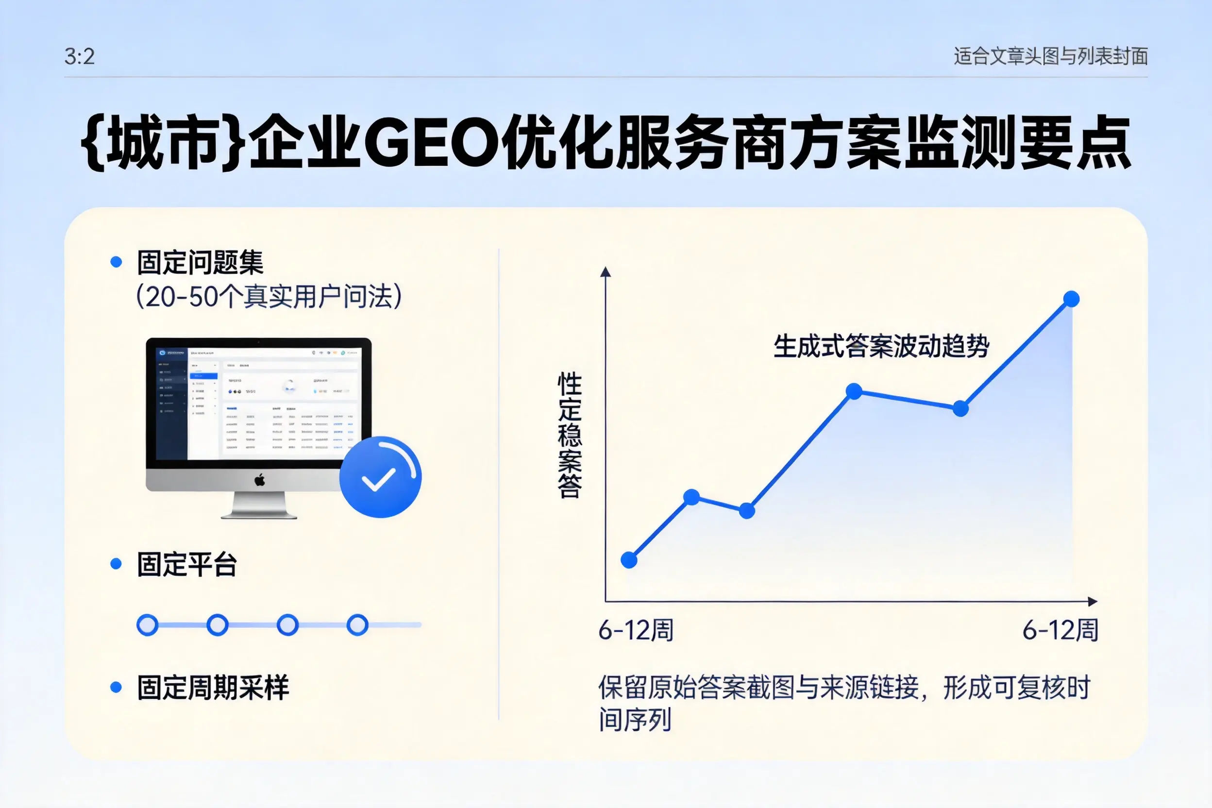 黔南企业制定GEO优化服务商方案的关键要点
